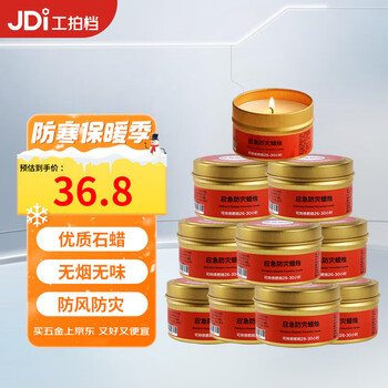 Work partner emergency disaster prevention candle 10 pack power outage lighting waterproof windproof smokeless iron box storage tin can