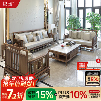 Zhiran new chinese solid wood sofa combination light luxury modern chinese sofa living room large apartment black walnut high-end furniture black walnut 1+2+3+ coffee table combination