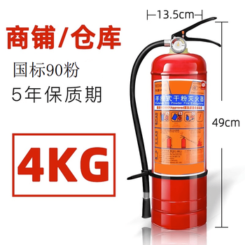 Fire extinguisher 4kg dry powder portable shop use household vehicle use 1/2/3/4/5/8kg factory fire protection 4kg company_shop use_2024 national standard