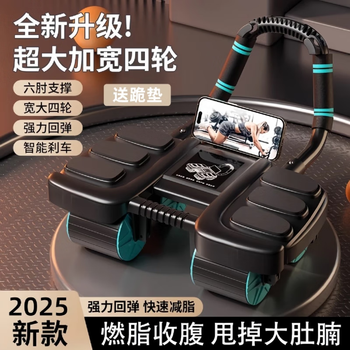 Jing yan xuan suicheng's best abdominal wheel 2025 new automatic rebound abdominal crunches slim belly magic equipment fitness fat burning training equipment blue smart upgraded model