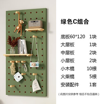 Musong hole board storage rack custom punch-free accessories wooden wall storage rack entrance wall decoration display rack emerald 60*120cm price calculated based on the square