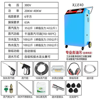 Shantou lincun steam cleaning machine high temperature and high pressure steam cleaning machine car washing machine intelligent multi-function industrial steam cleaning machine rapid-heating variable frequency steam cleaning machine 40kw