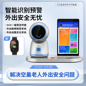 Youdehu elderly care companion intelligent robot, two-way audio and video safety call machine for the elderly, nursing machine, camera, starlight silver + sos emergency call bracelet