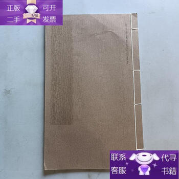 Genuine book monument of danba, emperor mengfu of the yuan dynasty