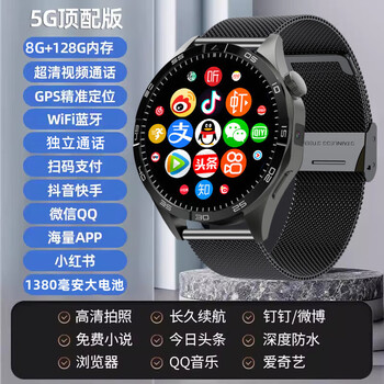 Chongdai smartphone watch huaqiangbei cellular 5g card multi-function download for junior high school students and teenagers black milan steel 128g ultimate edition hd camera + app free download