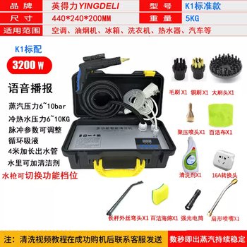 Shantou lincun high temperature and high pressure steam cleaning machine household appliances air conditioner range hood pulse washing water heater household appliances steam cleaning machine 1 standard 3200w multi-function cleaning machine
