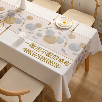 Meishut waterproof and oil-proof no-wash tablecloth 2025 new light luxury coffee table living room tablecloth rectangular dining table tablecloth every year there is fish - beige 3.0 mother and baby anti-chili oil 140*200cm suitable for 6 people rectangular table/oval table