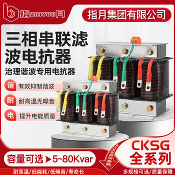 Zhiyue low-voltage three-phase filter reactor capacitor capacitor cabinet special reactive power compensation intermediate frequency furnace 50kvar 480v_7%_aluminum