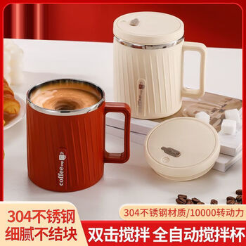 Xiaomi news is suitable for high-looking 304 stainless steel electric mixing cup office brewing coffee cup soy milk oatmeal automatic stirring burgundy mixing cup upgraded version speed upgrade + long-lasting battery life