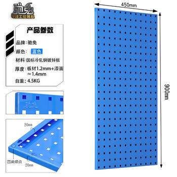 Chitu thickened hardware tool hanging wall panel square hole metal perforated board accessories hook wall storage storage organizing hanging display rack 90*45 board thickness 1.4mm weight 4.5kg blue