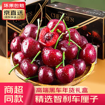 Youweiji jingdong direct delivery cherry chile imported large cherries fresh fruit gift box optional new year gifts full box 1.9 jin (net weight) j-grade large fruit
