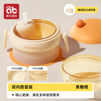 Aibedila baby food bowl, special for toddlers, eating spoon, tool, complete set of tableware, constant temperature water-filled thermos bowl, double inner pot ppsu+ppsu caramel orange-free filter straw