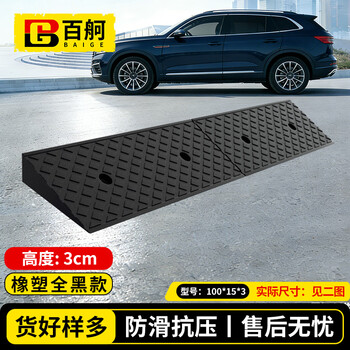 Baige step slope mat threshold curb curb slope triangle step mat car climbing uphill mat 100*15*3 all black rubber and plastic model cw490370