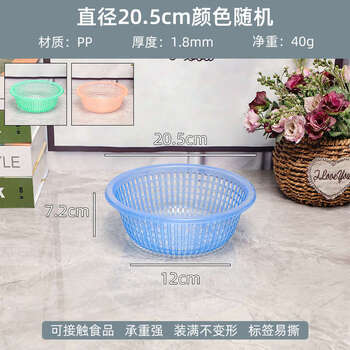 Yusenyi transparent plastic basket round kitchen cleaning fruit washing vegetable filter basket sink large color vegetable washing basket diameter 20.5cm random color