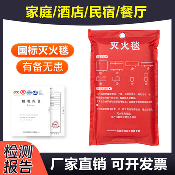 Household fire blanket, special national standard for kitchen fire protection, 3c certified gas mask, commercial silicone asbestos fire blanket, 1.5m*1.5m (soft bag)