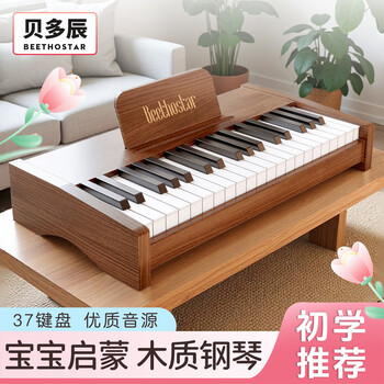 Bei duochen wooden small piano for children, boys and girls, baby enlightenment toys, birthday gifts, mini electronic keyboard, walnut color, 37-key basic version + note stickers + sheet music + app membership