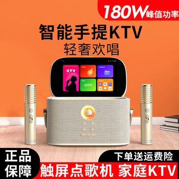 Meiniao smart portable ktv speaker aichang meiniao exclusive version home karaoke small karaoke machine touch-control bluetooth audio microphone all-in-one outdoor singing live broadcast entertainment flagship version store manager's choice