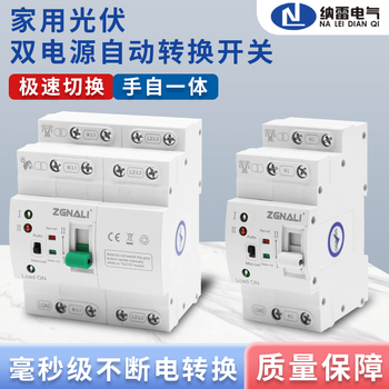 Millisecond level switching, uninterruptible power supply, dual power automatic transfer switch, mains generator, photovoltaic peak and valley switch, mains to mains model 80a_2p