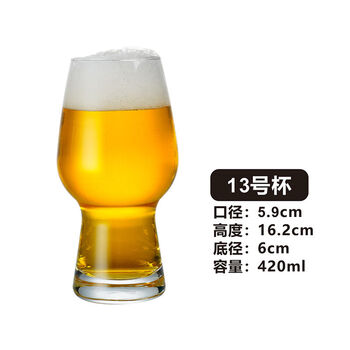 Fantasy craft beer glass pint cup engraved wine glass picture no. 13 beer glass 420ml
