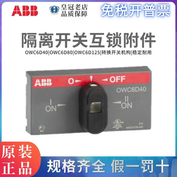 Original abb isolation switch ot80f4n2 panel dual power operating mechanism owc6d40/d125 owc6d40 (with 16-40a)