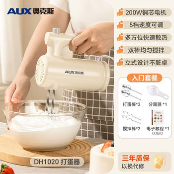 Bonison egg beater electric household mixer small baking tools egg whisk egg white cream whipper dh1020 chef all-purpose package
