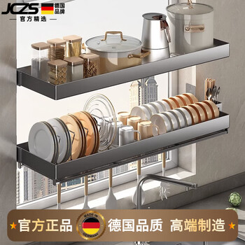 Jczs german stainless steel kitchen rack wall-mounted dish storage drain rack dish rack width 70cm gun gray - flat installation