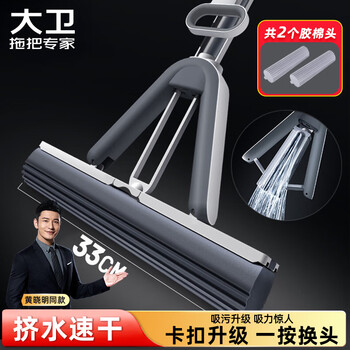 David collodion mop 33cm sponge head pole length 135cm 2 heads m13pva collodion folded in half to squeeze water