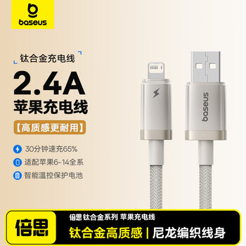 Baseus apple data cable fast charging suitable for iphone14/13/12pro max/xr/xs/11/8 mobile phone ipad tablet charging cable electrical cable car 2 meters