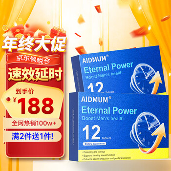 Aidmum imported male function oral erection delayed hardening for men who eat long-lasting german small steel cannon black king kong 3 boxes for urgent eating urgent use for premature ejaculation sensitive ejaculation fast erection excessive masturbation blue pill epimedium for sexual frigidity enhances desire couples sexual intercourse fast-acting erection special effects attack ejaculation fast premature ejaculation sensitive