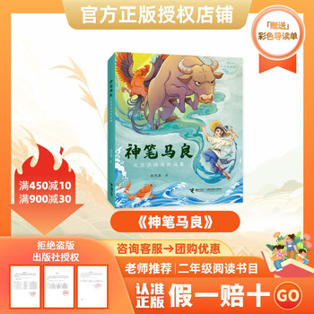 The book of all things 26, the toy bridge we grew up with in second grade, the phonetic notation version, the phonetic notation version of ma liang, the magic pen, the painted version of famous dishes on the plate c, the original free reading sheet <ma liang, the magic pen> free reading sheet