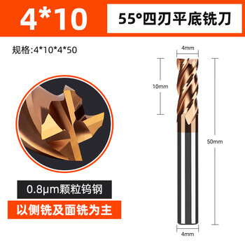 55 degree cnc alloy coated milling cutter 4-edge tungsten steel end mill stainless steel milling cutter super carbide flat head milling cutter 4.0x10cx4dx50l