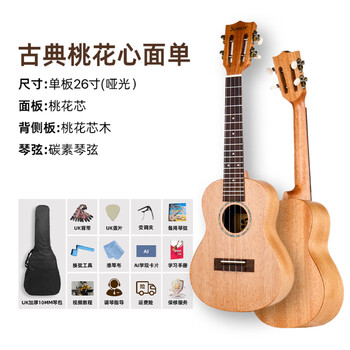 Sonar sonar ukulele k520 single board 23-inch beginner novice entry-level small guitar ukulele classical mahogany top single 26 inches