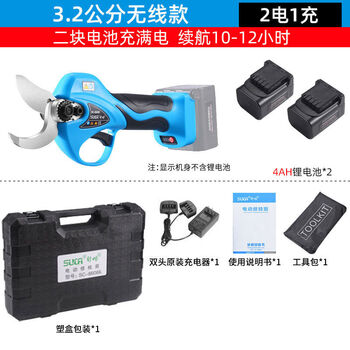 Shuchang electric scissors, fruit tree pruning and branches, german special gardening pruning artifact, rechargeable electric shears, shuchang pruning 3 points 2 cm, two 4ah batteries, working for 10-12 hours