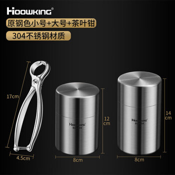Heqing 304 stainless steel tea can sealed can moisture-proof household portable small tea can travel small tea box original steel color small model + large model 1 each + tea tongs