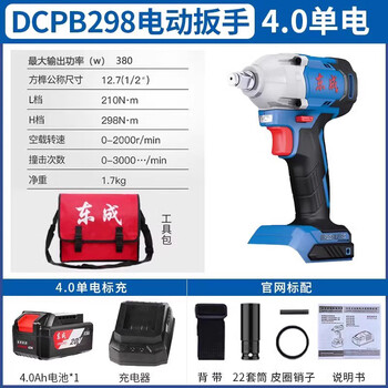 Dongcheng electric wrench rechargeable high torque dongcheng brushless lithium impact electric wrench wind gun tool dcpb2984.0ah one charge and one charge standard