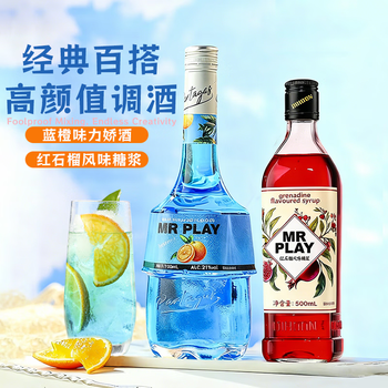 Mr play blue orange flavored liqueur red pomegranate syrup cocktail combination two bottles of foreign wine cocktail base wine new year gift