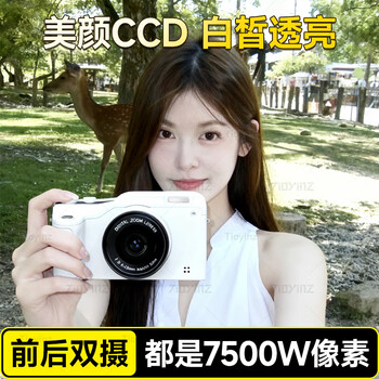 Tioyinz digital camera ccd student party portable small polaroid entry-level girl vlog photography ccd camera high-definition travel special selfie can be uploaded to mobile phone wifi mirrorless white dual-camera selfie丨beautiful skinny legs丨20 filters 32g