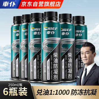 Chief diesel pour point depressant winter anticoagulant anti-coagulation engine no. 0 diesel antifreeze additive truck special 6 bottles