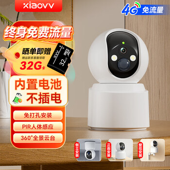 Xiao vv4g lifetime traffic-free home surveillance wireless camera no plug-in no need to connect to wifi no punch battery version mobile phone remote 360 degrees no blind spots with night vision and conversation