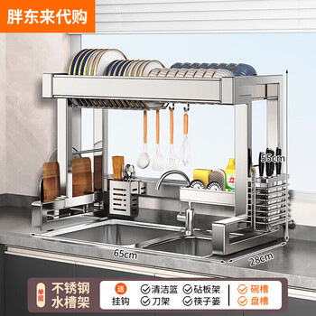 Fat donglai germany imported quality 304 stainless steel kitchen sink rack drain bowl rack multi-functional dish rack single layer | 65cm main rack + fully equipped set