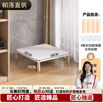 Jieyunmao washing machine bracket base small washing machine storage rack small impeller heightening mobile base drum underwear dryer regular single layer 30cm*30cm size