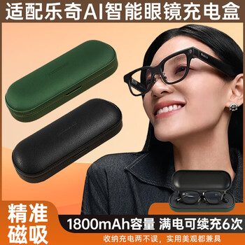 Yingqian is suitable for rokid glasses ai smart glasses charging box charging compartment charger magnetic charging portable storage two-in-one long-life glasses case