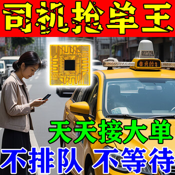 Order-taking artifact, online ride-hailing auxiliary screen automatic clicker, take-out tick-tock driver, universal on all platforms, stable version of order-taking artifact + earn 800-1000 more