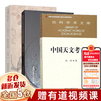 In stock, a complete set of 13 volumes of feng shi's works, chinese astronomy and archeology + the end of civilization + theory of civilization + ancient chinese astronomy and humanities + an introduction to chinese ancient philology + a study of oracle bone inscriptions and astronomical calendars over the past century + a collection of 3 volumes of tea art and tea culture. an archaeologist will show you the books of professor feng shi in china.