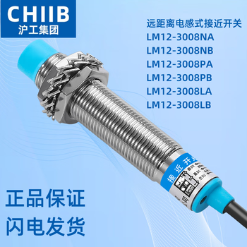 Long distance proximity switch lm12-3008na nb pa pb inductive sensor npn three-wire normally open pnp lm12-3008nb