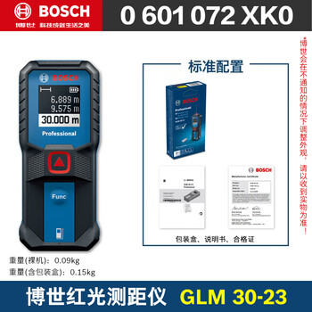 Bosch (bosch) laser distance meter glm handheld infrared electronic ruler measuring instrument home measuring room ruler doctor measuring tool glm30-23 machine brand new packaging defects