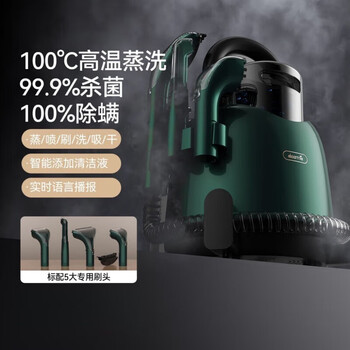 Deerma fabric sofa cleaning machine household high-temperature steam spray and suction all-in-one mattress carpet and curtain cleaning machine standard package - green