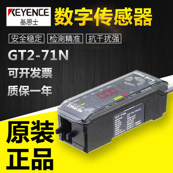 Keyence/72n high-precision contact digital sensor amplifier in rail type gt2-71n