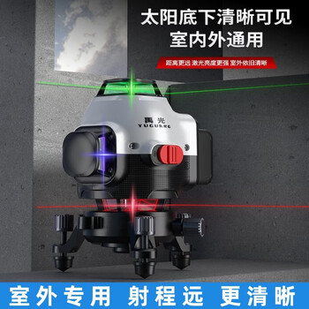 Yuguang level meter outdoor special high-precision 8/12/16 line green light infrared multi-functional floor and wall meter yuguang space capsule 16 line green light standard