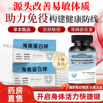 L-calorie official authentic hi-aos immunoglobulin cow hi-aos protein globulin ball children's family enhancement 2 bottles basic pack
